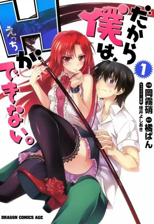 动漫共和国 红发少年漫画封面
